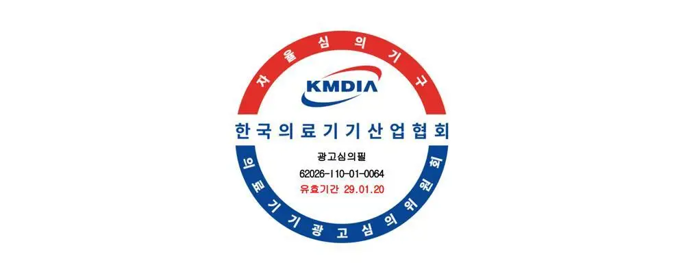 [의료기기] 고요 고요숨 프리미엄 코골이완화 비강확장기 상세페이지 31